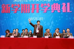 扎實(shí)推進(jìn)教育國(guó)際化，全面提升學(xué)校辦學(xué)質(zhì)量