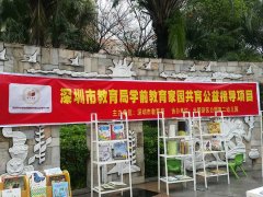 ＂送經(jīng)典繪本進(jìn)社區(qū)，促親子閱讀共成長(zhǎng)＂ ——家園共育公益指導(dǎo)項(xiàng)目