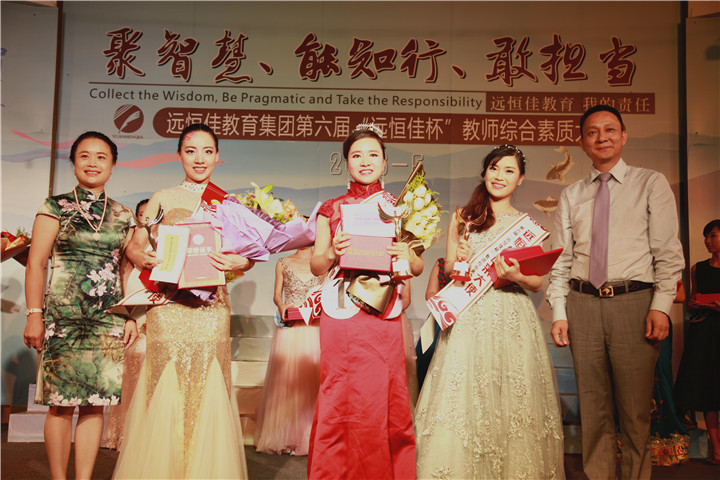 遠(yuǎn)恒佳開展題為“聚智慧，能知行，敢擔(dān)當(dāng)”的第六屆教師綜合素質(zhì)大賽