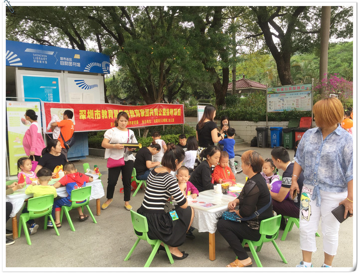 心靈巧手Ｙ，快樂動(dòng)手做——公明第二幼兒園家園共育公益指導(dǎo)項(xiàng)目