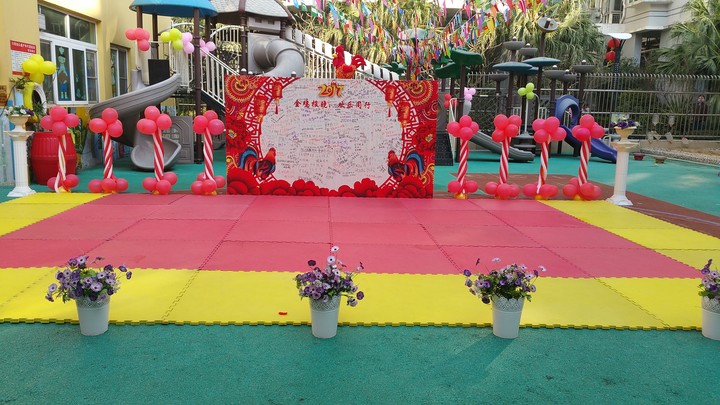 “金雞報(bào)曉，歡樂同行”之興茂幼兒園開學(xué)典禮