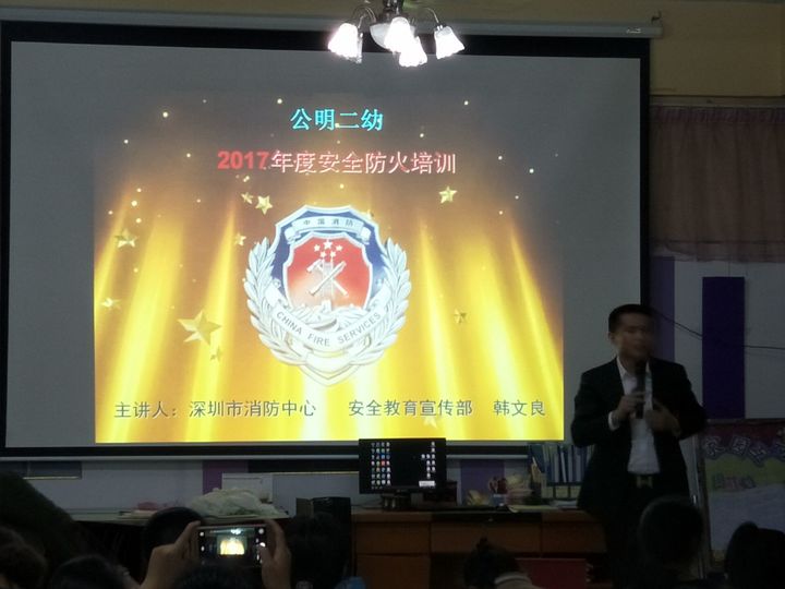 提高安全意識 杜絕安全隱患-遠(yuǎn)恒佳教育集團(tuán)公明第二幼兒園教師消防安全培訓(xùn)專題活動報道