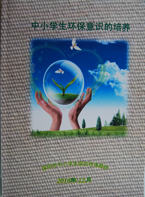 做有研究的教育，成就國際理解教育之夢
