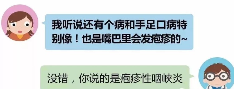 關愛健康，防范未然—手足口病與皰疹性咽峽炎的防控措施