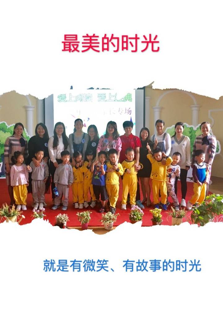 愛上閱讀?愛上經(jīng)典——公明二幼閱讀月系列活動(dòng)之中、大班家長講故事比賽