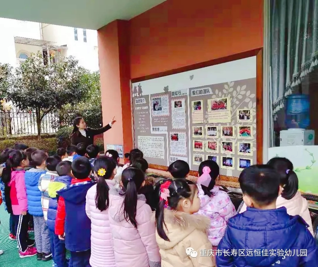 “生日快樂，遠(yuǎn)恒佳”——遠(yuǎn)恒佳實驗幼兒園慶祝集團成立20周年主題活動