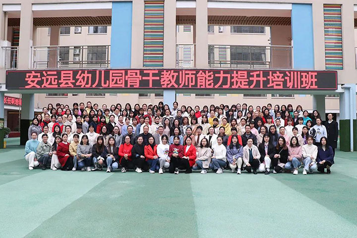 送教上門，促進老區(qū)學(xué)前教育事業(yè)發(fā)展